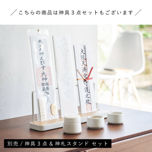 神具7点&神札スタンド セット タワー.|s13